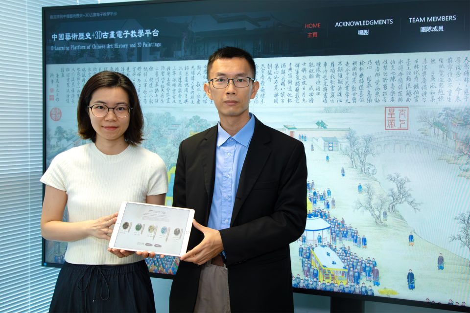 An integration of art history and technology: Exploring ancient Chinese paintings on a 3D e-learning platform 